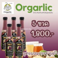 Orgarlic Black ออร์กาลิค น้ำกระเทียมโทน สูตรผสมกระชายดำ ผสม ขิง กระชาย แอปเปิ้ลไซเดอร์ และน้ำผึ้ง ผสมน้ำรสมะนาว 10%