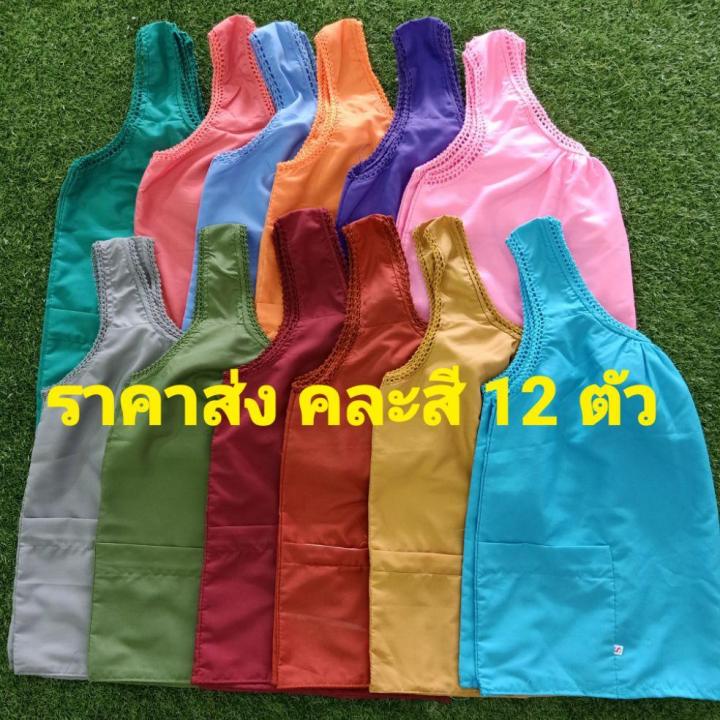 ขายยกโหล12ตัว-ราคาส่ง-เสื้อคอกระเช้า-สีพื้น