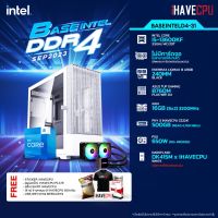 iHAVECPU BSINTD4-31 INTEL I5-13600KF 3.5GHz 14C/20T / B760M / ไม่มีการ์ดจอ / 16GB DDR4 3200MHz / M.2 500GB / 650W (80+BRONZE) / CS240