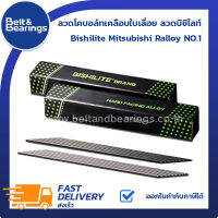 ลวดโคบอล์ทเคลือบใบเลื่อย ลวดบิชิไลท์  Bishilite Mitsubishi Ralloy  NO.1 1 KG.