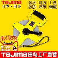 Japan tajima tajima tape measure 50 meters 30 meters 10 meters waterproof engineering with steel tape precision measuring tools