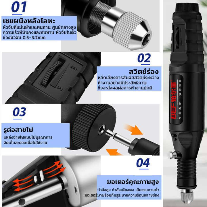 แถมเครื่องมือ25ชิ้น-boerfei-สว่านเล็ก-ขัดเงา-แกะรูปสลัก-กำจัดสนิม-เจาะ-ตัด-ด้วยเพียงแค่มุกเดียวสามารถทำสำเร็จ-เจียร์ไฟฟ้า-เครื่องมือแกะสลัก-เครื่องเจียรไฟฟ้า-หินเจียร-สว่านไฟฟ้าเล็ก-เครื่องเจียร์สายอ่