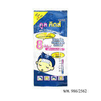 ส่งไว Nanomed คูลคิดส์ เจลลดไข้สำหรับเด็ก ซอง 2 ชิ้น