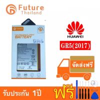 Huawei Gr5 2017 แบตเตอรี่ Huawei GR5 2017 งานFuture พร้อมชุดไขควง แบตหัวเว่ยGr52017 แบตHuaweiGr5-2017