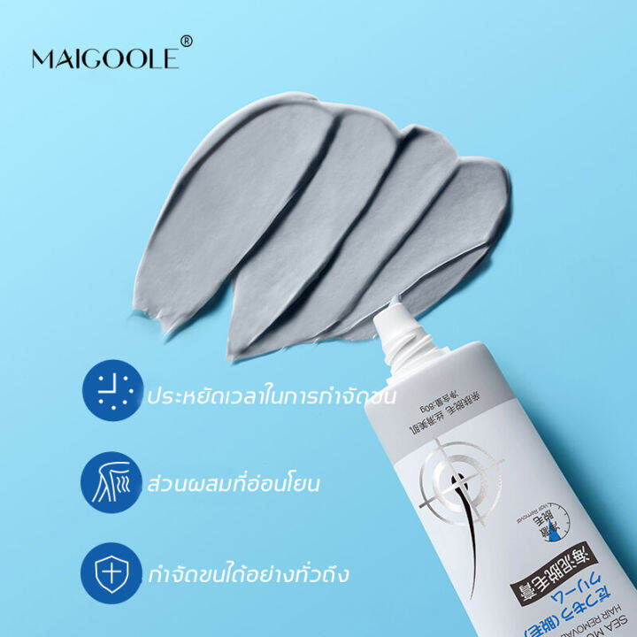 maigoole-ครีมกำจัดขนโคลนทะเล-ครีมกำจัดขน-80g-ไม่เจ็บปวดและง่ายต่อการกำจัดขนในฤดูร้อน-อ่อนโยนไม่ระคายเคืองทำความสะอาดและทาทั่วร่างกาย-ยับยั้งขนขึ้นใหม่-กำจัดขนขา-กำจัดขนรักแร้-กำจัดขนน้องสาว