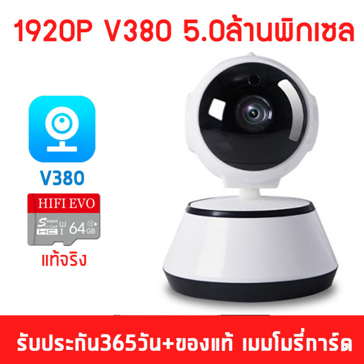 v380pro-กล้องวงจรปิด-กล้องวงจรปิดไร้สาย-อยู่ไกลแค่ไหนก็ดูได้-ดูออนไลน์ผ่านมือ-เสียงพูดไทยได้-สว่างอินฟราเรดมากถึง-6-ดวง-หมุนตามอัตโนมัติ