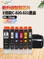 Suitable for Canon 820 ink cartridge PGI-820 CLI-821 IP3680 4680 4760 printer