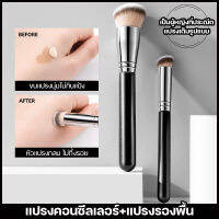 พร้อมส่ง แปรงคอนซีลเลอร์ แปรงปกปิดรอยตำหนิดี ไม่ทิ้งรอย แปรงเกลี่ยรองพื้นนน แปรงแต่งหน้า แปรงเมคอัพเกลี่ยเบส Maqina makeup brush แปรง ออกแบบเรียบง่าย แปรงเมคอัพ ขนนุ่มเป็นมิตกับผิวหน้า แปรงเมคอัพแฟชั่น