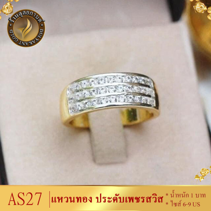 as27-แหวน-เศษทองคำแท้-ประดับเพชร-cz-หนัก-1-บาท-ไซส์-6-9-1-วง-ลายer