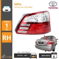 TOYOTA ไฟท้าย VIOS ปี 2010-2012 RH ข้างขวา ของแท้ศูนย์