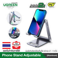 UGREEN ขาตั้งโทรศัพท์ อลูมิเนียม Phone Stand ปรับระดับได้ รุ่น 80708