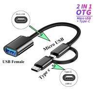 2 in 1 Type-C OTG TO USB 3.0 อินเทอร์เฟซ OTG สายอะแดปเตอร์ Fast ตัวเชื่อมต่อเพื่อส่งผ่าน Converter