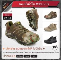 DC270 ผ้าใบ WELLCO﹝Dot CQB﹞