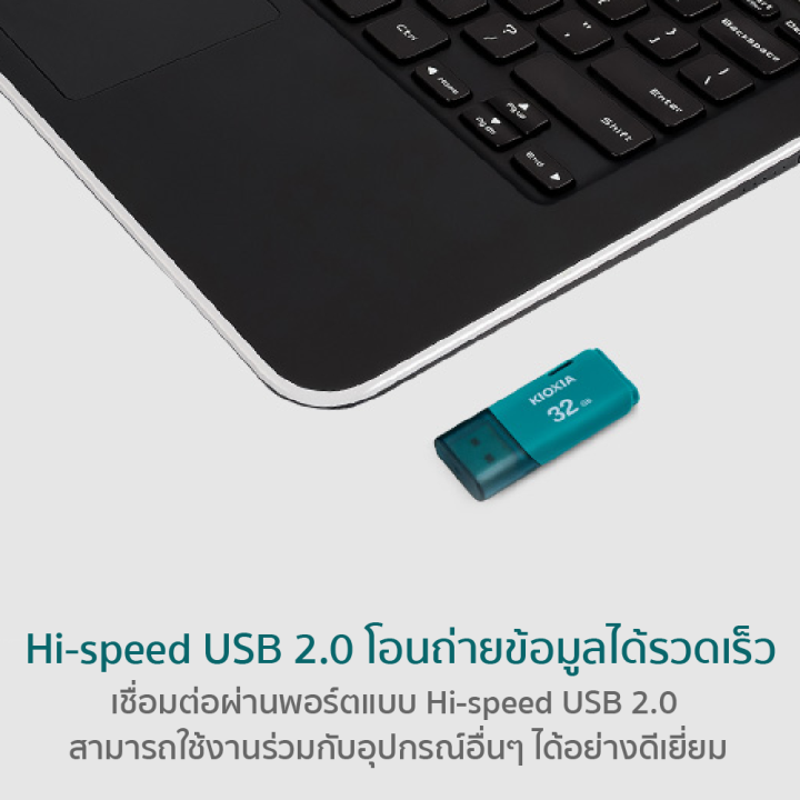 ราคาพิเศษ-139-บ-flash-drive-kioxia-รุ่น-u202-แฟลชไดร์ฟ-high-speed-usb-2-0-32gb-5y