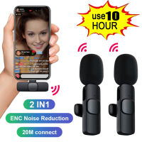 ❤เตรียมจัดส่ง❤ Wireless Microphone ไมโครโฟนไร้สายแบบพกพาใช้สําหรับ สมาร์ทโฟน ไมค์ไร้สายหนีบเสื้อ ไมค์หนีบปกเสื้อ ไมโครโฟนไร้สายแบบพกพาการบันทึกวิดีโอเสียง Mic สำหรับ IPhone Android Live เกมโทรศัพท์มือถือ