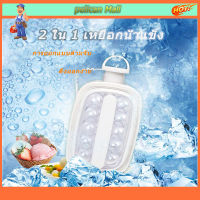 เครื่องทำน้ำแข็ง 2 in 1 Ice Pot Ice Pot กล่องน้ำแข็ง แม่พิมพ์น้ำแข็งสำหรับน้ำแข็งก้อน บ้านน้ำแข็งโฮมเมดแบบพกพา