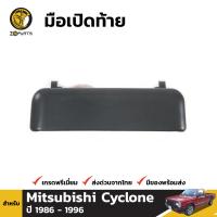 มือเปิดท้าย กระบะท้าย สีดำ สำหรับ Mitsubishi Cyclone ศ200 ปี 1986 - 1996 มิตซูบิชิ ไซโคลน