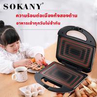 ?เครื่องทำแซนวิช เครื่องทำวาฟเฟิล 750W ทำความร้อนสองด้าน เครื่องทำแซนวิส ที่ปิ้งขนมปัง เครื่องทำขนม Sandwich maker