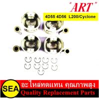 ART ชุดลูกสูบ+สลัก 4D55 4D56  L200, L300, CYCLONE/MITSUBISHI  (1 กล่อง / 4 ลูก)