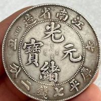 Guangxu Yuanbao Kuping ของจังหวัด Jiangnan ดอลลาร์เงินสองเหรียญเฟิน Dayang Longyang เหรียญเงินเงินจริงสามารถระเบิดได้