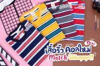 รหัส S103YD/4 เสื้อยืด คอลใหม่ match ได้กับทุกลุค