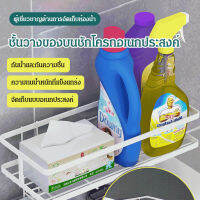 vivigo ชั้นวางของบนชักโครกอเนกประสงค์