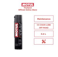 โมตุล ผลิตภัณฑ์หล่อลื่นโซ่ Motul C3 CHAIN LUBE OFF ROAD 0.400L สำหรับบำรุงรักษา