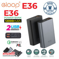 ELOOP E36 Power bank 12000mah แบตสำรอง เพาเวอร์แบงค์ แบตเตอรี่สำรอง Power Bank ของแท้100%!!