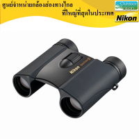 Nikon กล้องสองตา Compact รุ่น  Sportstar EX 8x25