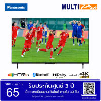 Panasonic Androidtv 4K Smart TV รุ่น TH-65LX800T ขนาด 65 นิ้ว ( 2022 )