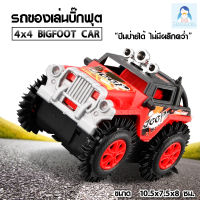 Doti รถของเล่น 4x4 Bigfoot รถบิ๊กฟุตไต่พื้นตีลังกาได้ ตีลังกา ได้ 360 ํ องศา รถตีลังกา หมุนรอบตัว