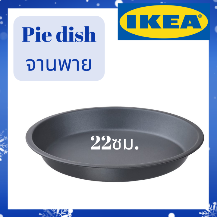 อิเกีย จานพาย จานอบพาย IKEA Pie dish Lazada.co.th