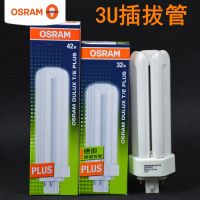 ♚❁ OSRAM plug-in tube DULUX DT/E 32W 42W 4-pin 3U compact energy-saving lamp bulb