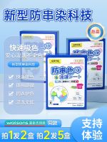 High efficiency Original Anti-cross-color laundry tablets Washing machine anti-staining and fading color-absorbing paper Clothes mixed wash non-staining color-fixing color protection master sheet Export from Japan