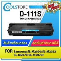 COOLS หมึกเทียบเท่า D111S/mlt-d111s/111/111S/D111 For Samsung printer SL-M2020/SL-M2022/SL-M2070/SL-M2070F/SL-M2070 #หมึกสี  #หมึกปริ้นเตอร์  #หมึกเครื่องปริ้น hp #หมึกปริ้น  #ตลับหมึก