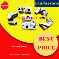 ปะกับราวลิ้นครบชุด MITSUBISHI CYCLONE