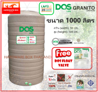 ถังเก็บน้ำ ถังน้ำ DOS GRANITO ขนาด 1000 ลิตร ดอส แกรนิตโต้ รับประกัน 20 ปี (แถมลูกลอย)