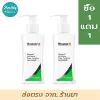 ฮิรูสการ์ anti-acne pore purifying cleanser 50 ml. *** {1แถม1} ***