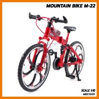 สินค้าขายดี!!! โมเดลจักรยาน เสือภูเขา MOUNTAIN BIKE M-22 สีแดง (Scale 1:10) จักรยานจำลอง ของสะสม ## โมเดล โมเดลรถ ของเล่น ของสะสม รถ หุ่นยนต์ ตุ๊กตา โมเดลนักฟุตบอล ฟิกเกอร์ Model