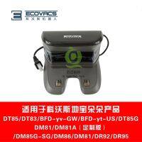 สำหรับ DT85บานของ Ecovacs Deebot DT83 DT85G BFD-Yv-GW BFD-Yt-US DM81 DM85G-SG DM86ที่นั่งชาร์จ DR95ชิ้นส่วนเครื่องดูดฝุ่นอุปกรณ์เครื่องดูดฝุ่น