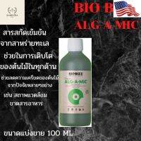 [Ready stcok]⭐⭐⭐⭐[พร้อมส่ง]biobizz ALG-A-MIG ขนาดแบ่งขาย สารสกัดจากสาหร่าย Alg·A·Mic⭐⭐⭐⭐⭐⭐ส่งฟรี