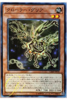 [CIBR-JP018] Krawler Glial (Common)