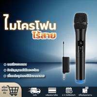 ไมค์ลอย ไมโครโฟนไร้สาย ไมค์ลอยคู่ ตัวรับสัญญาณไมค์ลอย ไมค์คู่แบบมือถือ Wireless Microphone ไมค์ลอยไร้สายแท้  Others COD