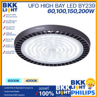 Philips โคม Highbay LED BY239 G4 60w 100w 150w 200w โคมไฮเบย์ ฟิลิปส์ BY239P แท้จาก ฟิลิปส์ ประกันศูนย์ไทย