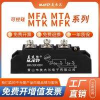 Thyristor thyristor rectifier mixed module common anode and cathode MTA160AMTK200A MFA55AMFK110 contactor adapter