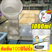 กาวใสกันน้ำซึม ซ่อมหลังคา ผนังรอยแตก กาวกันรั่วซึม ขนาด1000ml