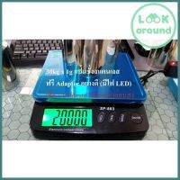 เครื่องชั่ง 30kg x 1g แป้นชั่งสแตนเลส แภม Adapter เช็คเครื่อง + Calibrate ให้แม่นยำ ก่อนส่ง ราคาสุดคุ้ม