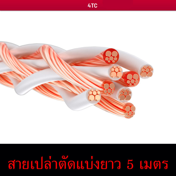 สายลำโพง-kimber-kable-4tc-ของแท้จากศูนย์ไทย-ตัดแบ่ง-แบ่งขายราคาต่อเมตร-ร้าน-all-cable