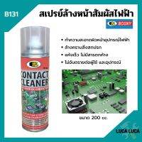 BOSNY สเปรย์ล้างหน้าสัมผัสไฟฟ้า สเปรย์ทำความสะอาดแผงวงจรไฟฟ้า ชิ้นส่วนอุปกรณ์ไฟฟ้า B131 ขนาด 200 cc.