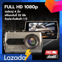 กล้องติดรถยนต์ Super HD 3MP Full HD 1080P จอ4.0 นิ้ว เลนส์มุมกว้าง 170องศา กลางคืนชัดเจนHD มีระบบ WDR